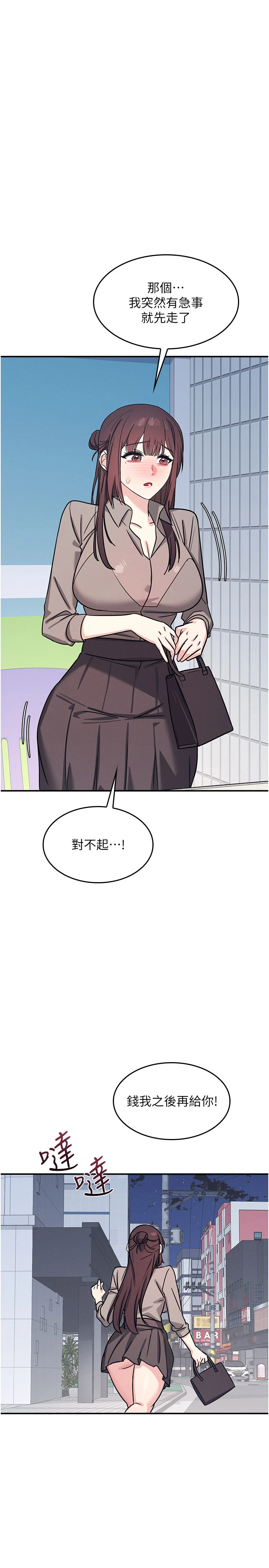 第33话 - 学生专用的肉便器 第 8 页