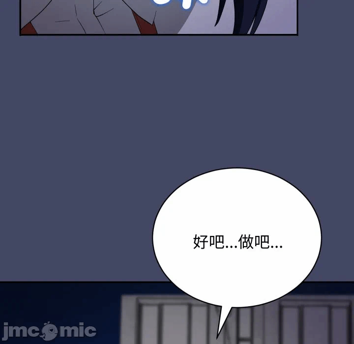 第10话 第 150 页