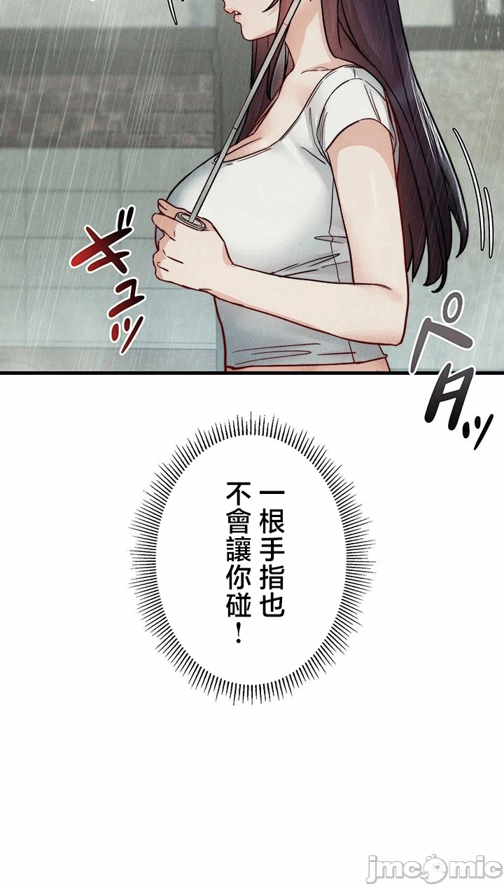 第11话 第 26 页