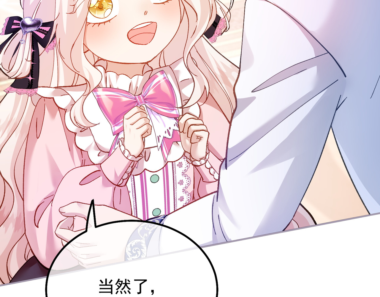 第30话 化险为夷 第 42 页