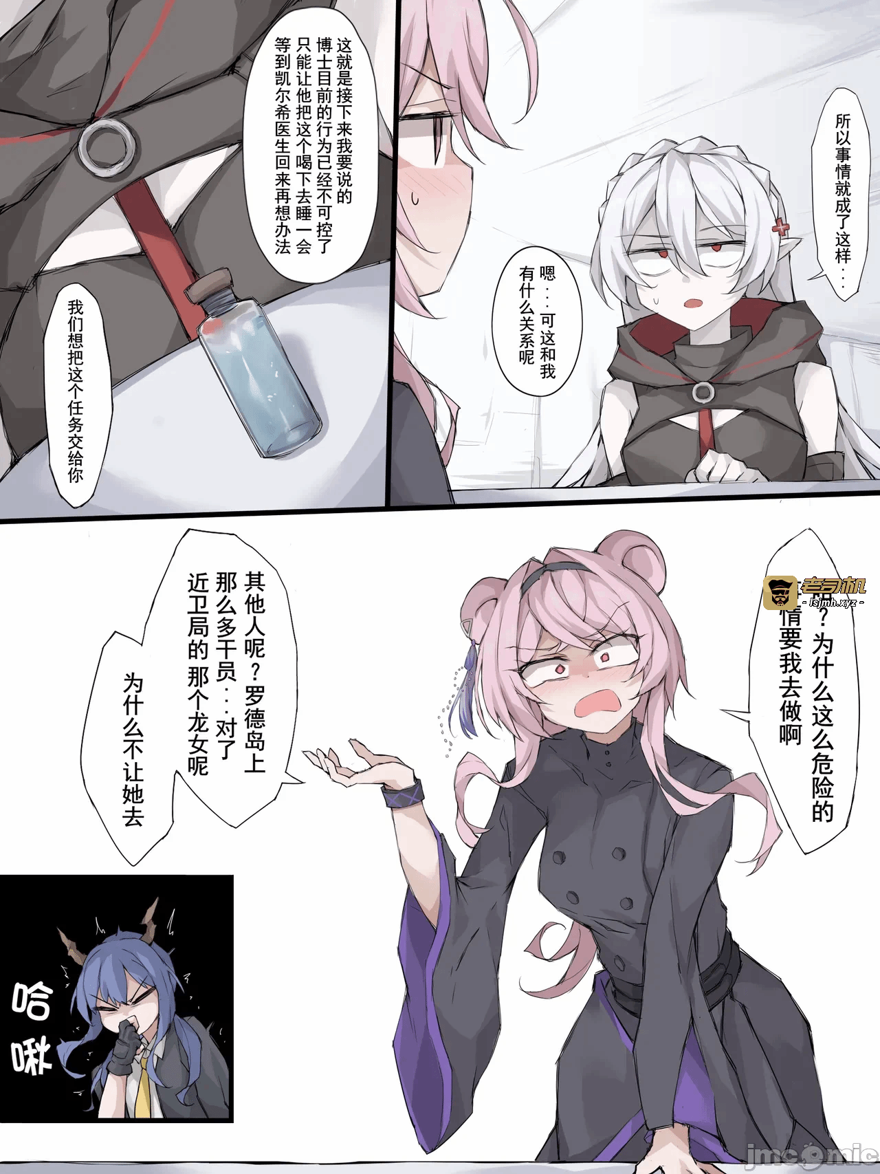 第一话 第 43 页
