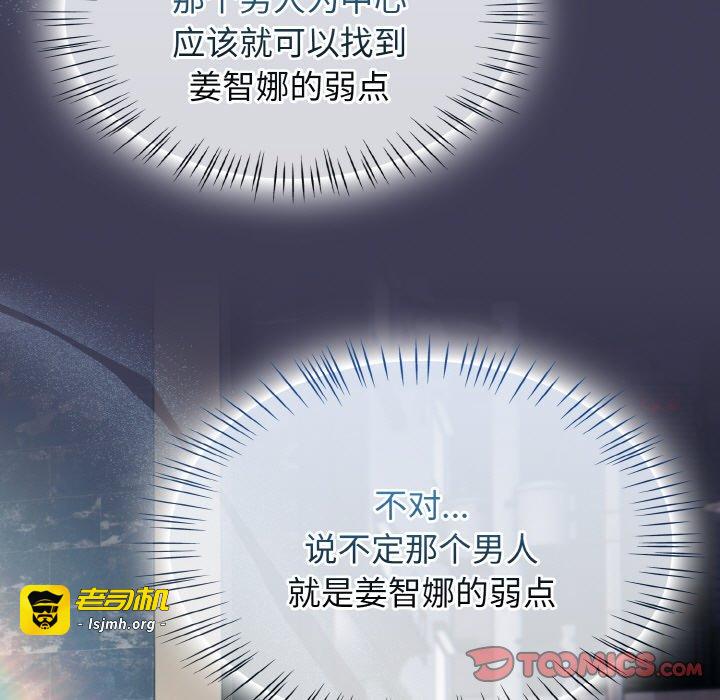 第27话 第 33 页