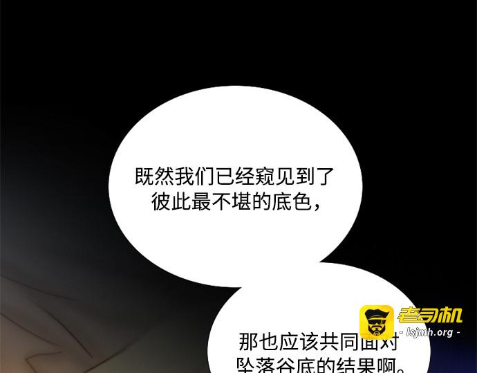 第124话 致耀眼的名字 第 161 页