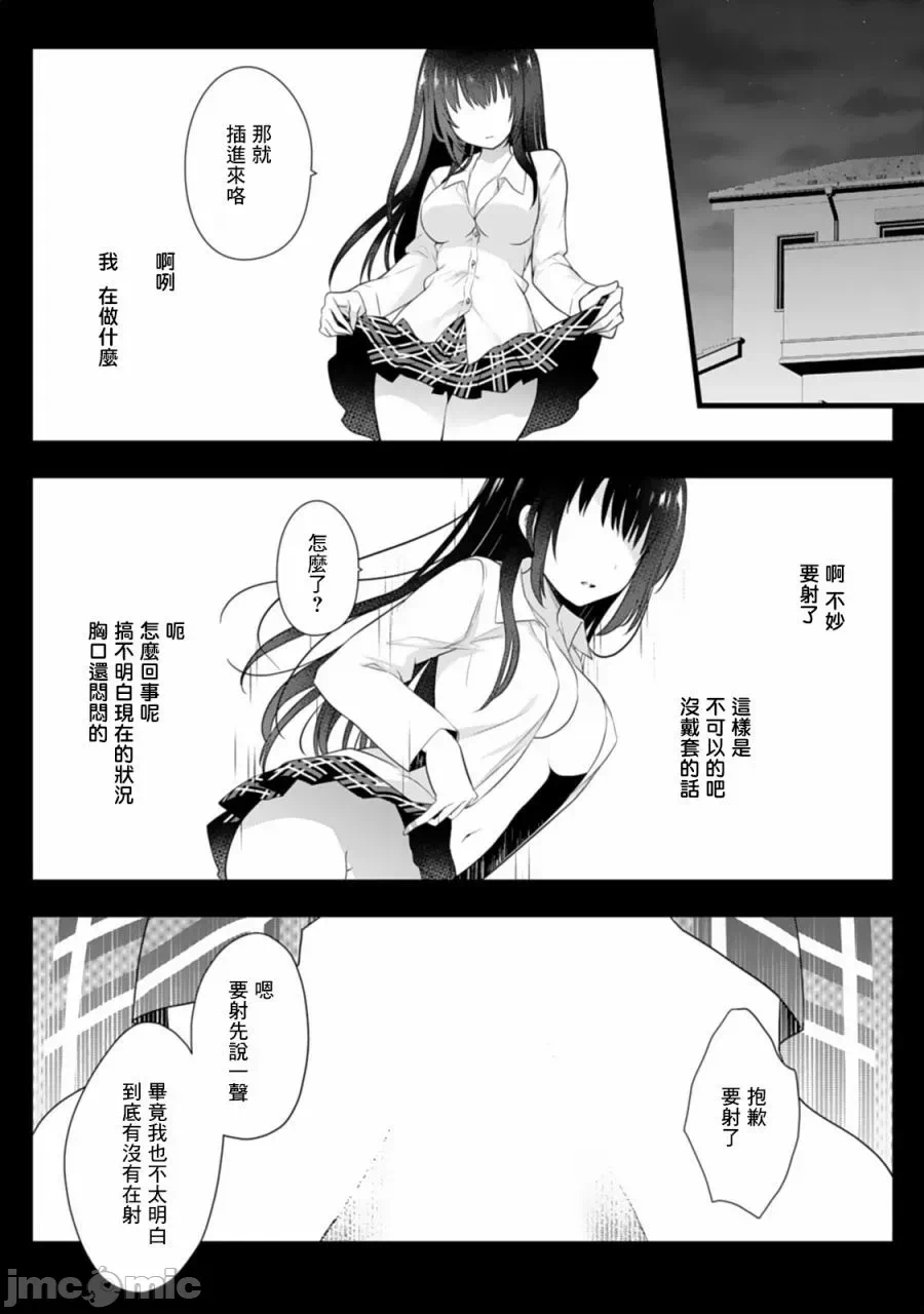第1话 第 20 页