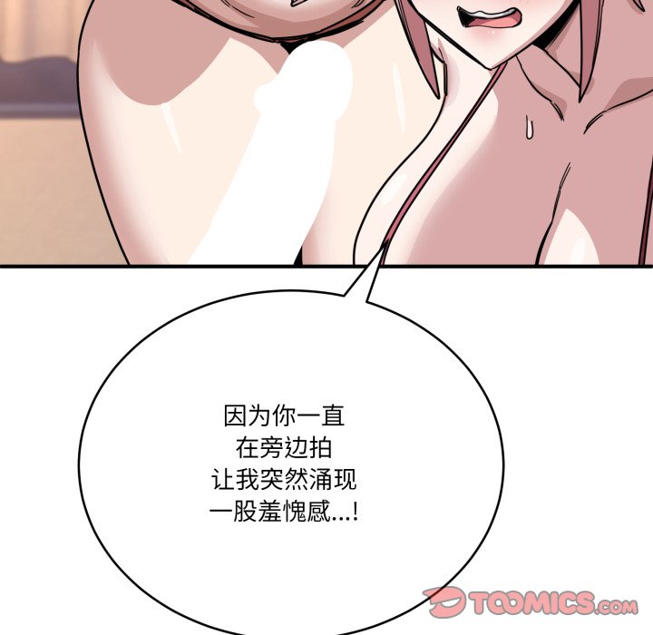 第29话 第 84 页