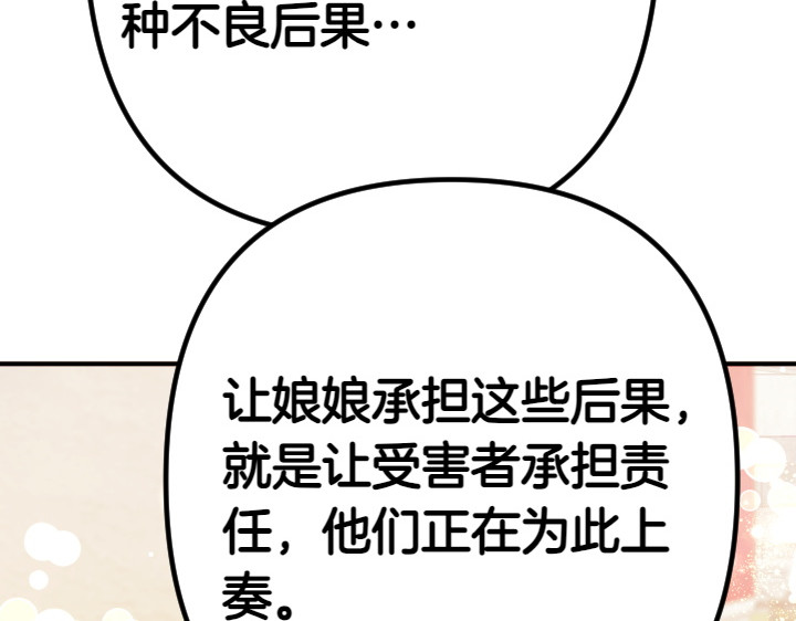 第145话 真正爱的人 第 113 页