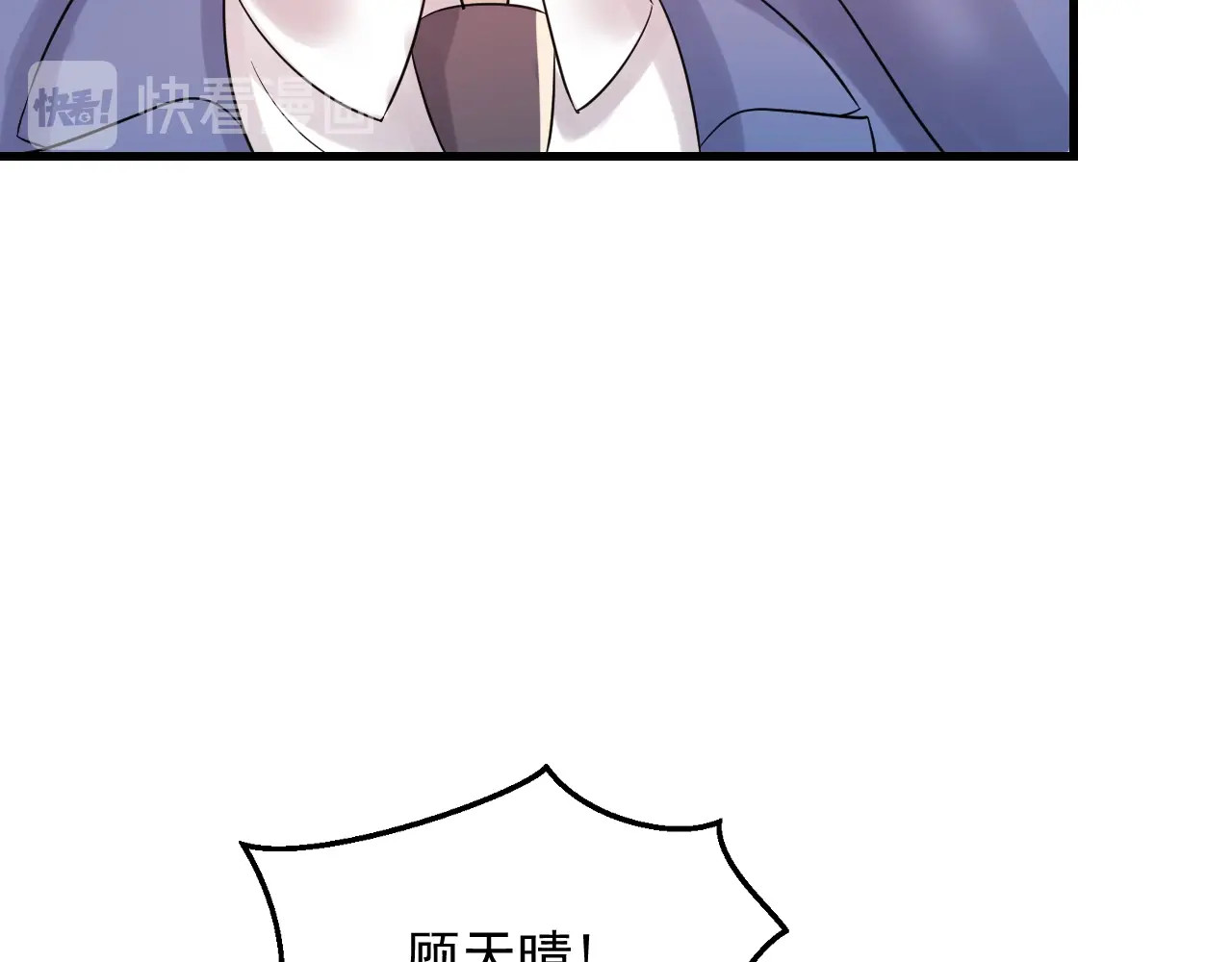 第90话 女主被小三？ 第 16 页