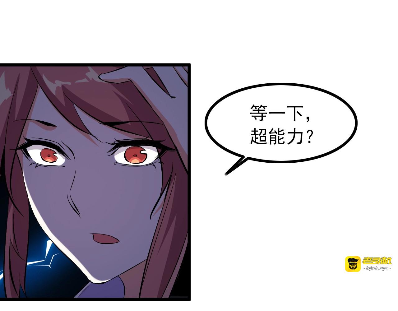 第94话 强效麻醉剂 第 9 页