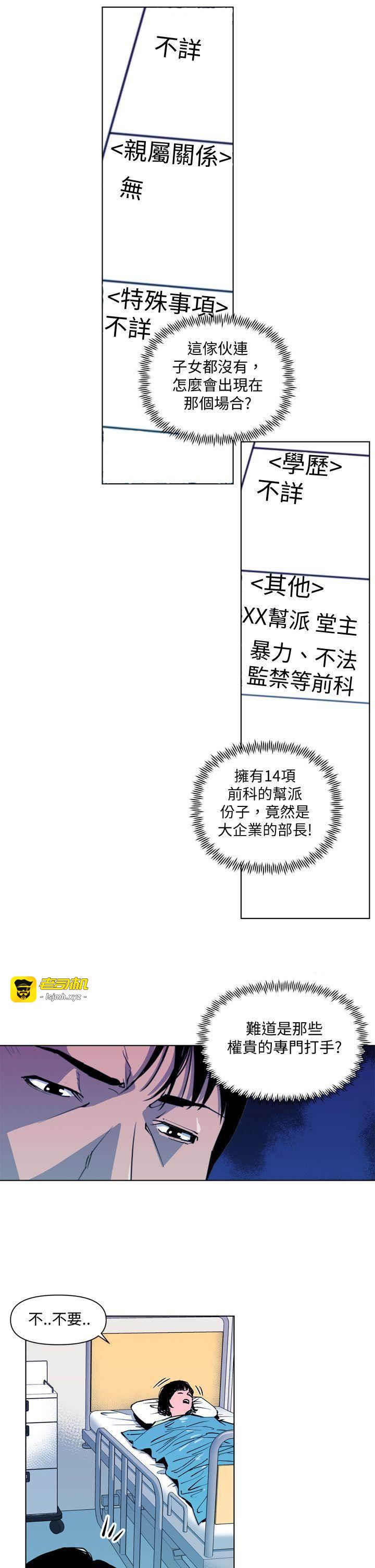 第8话 第 5 页