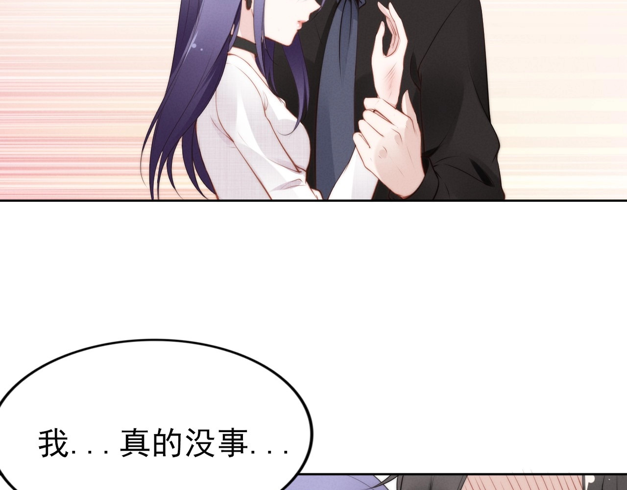 第36话 我怀孕了？！ 第 44 页