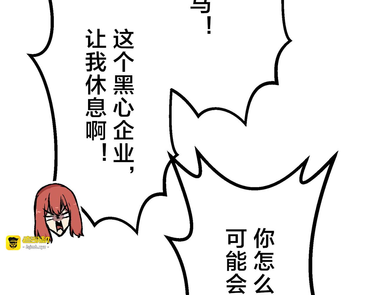 第30话 第 145 页