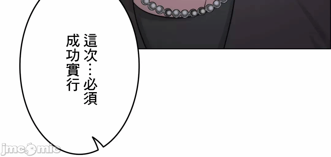 第47话 第 19 页