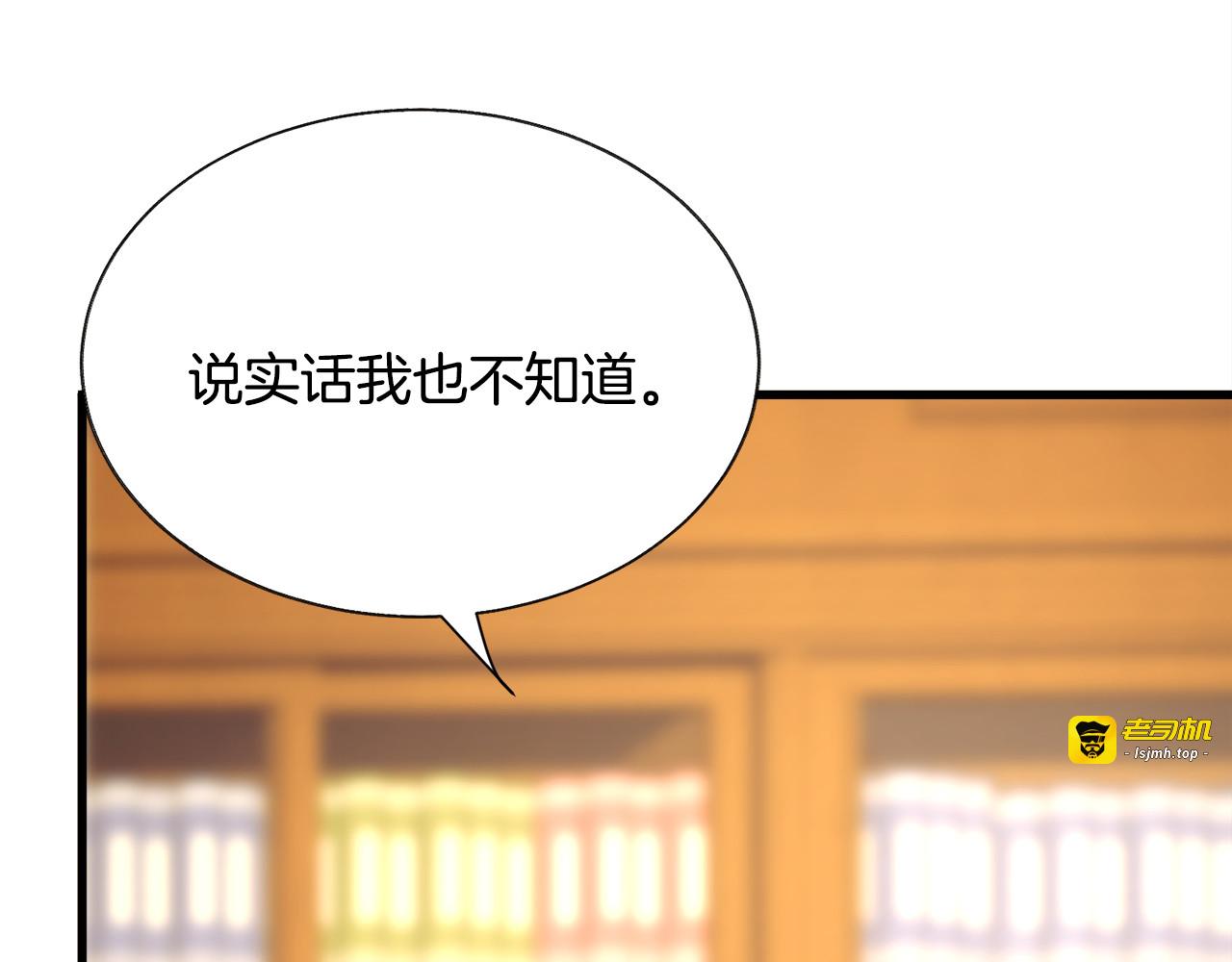 第64话 面对面交谈 第 119 页