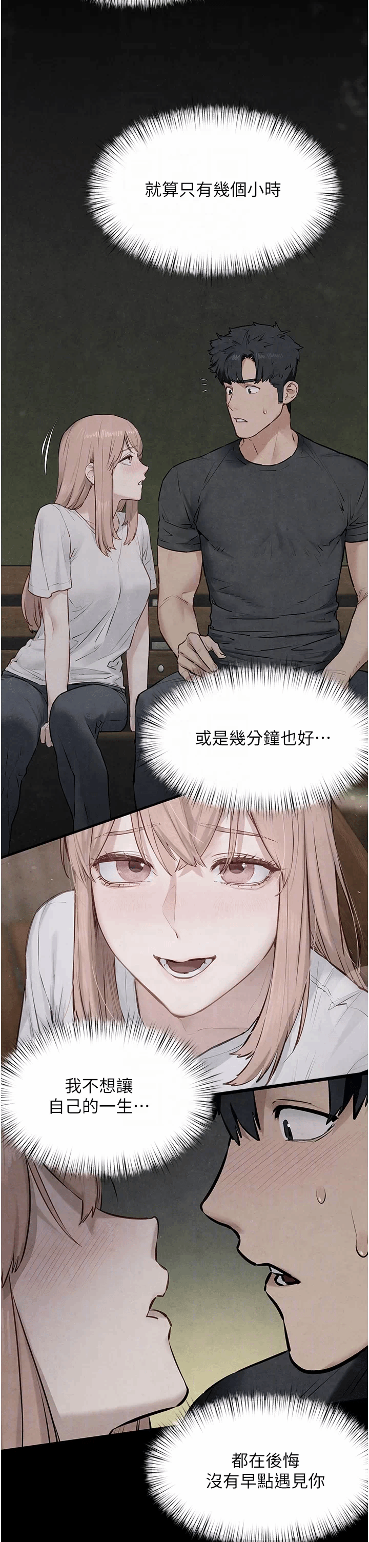 第48话 第 24 页