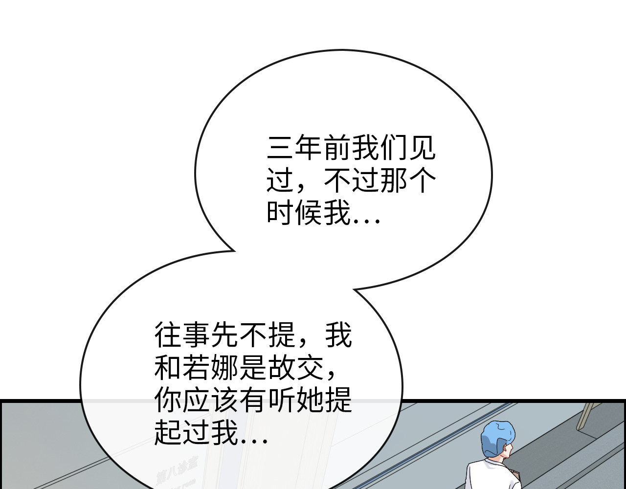 第327话 尚柯来助攻啦！ 第 70 页