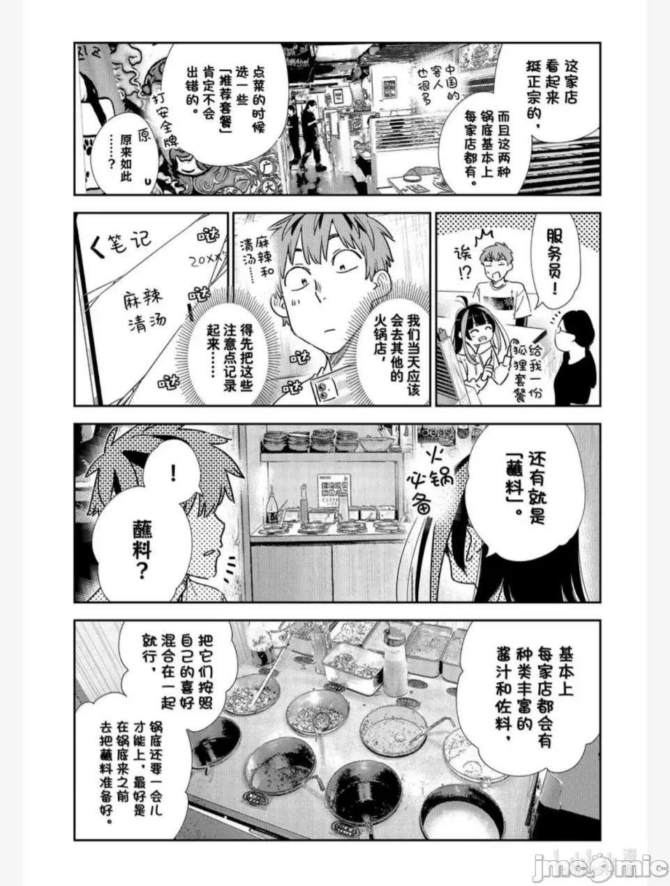 第118话 第 4 页