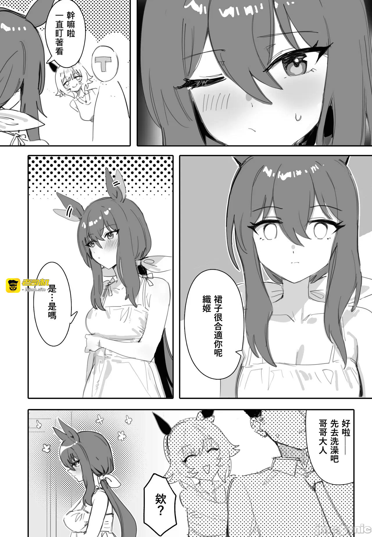 第一话 第 3 页