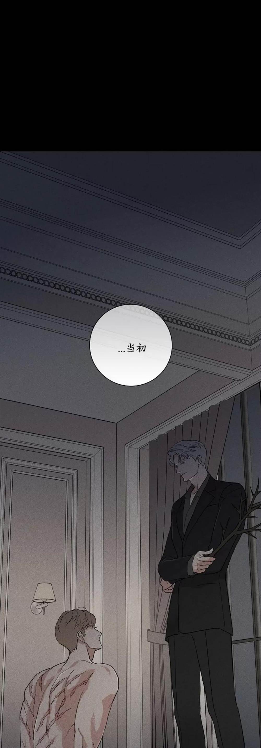 第73话 第 8 页