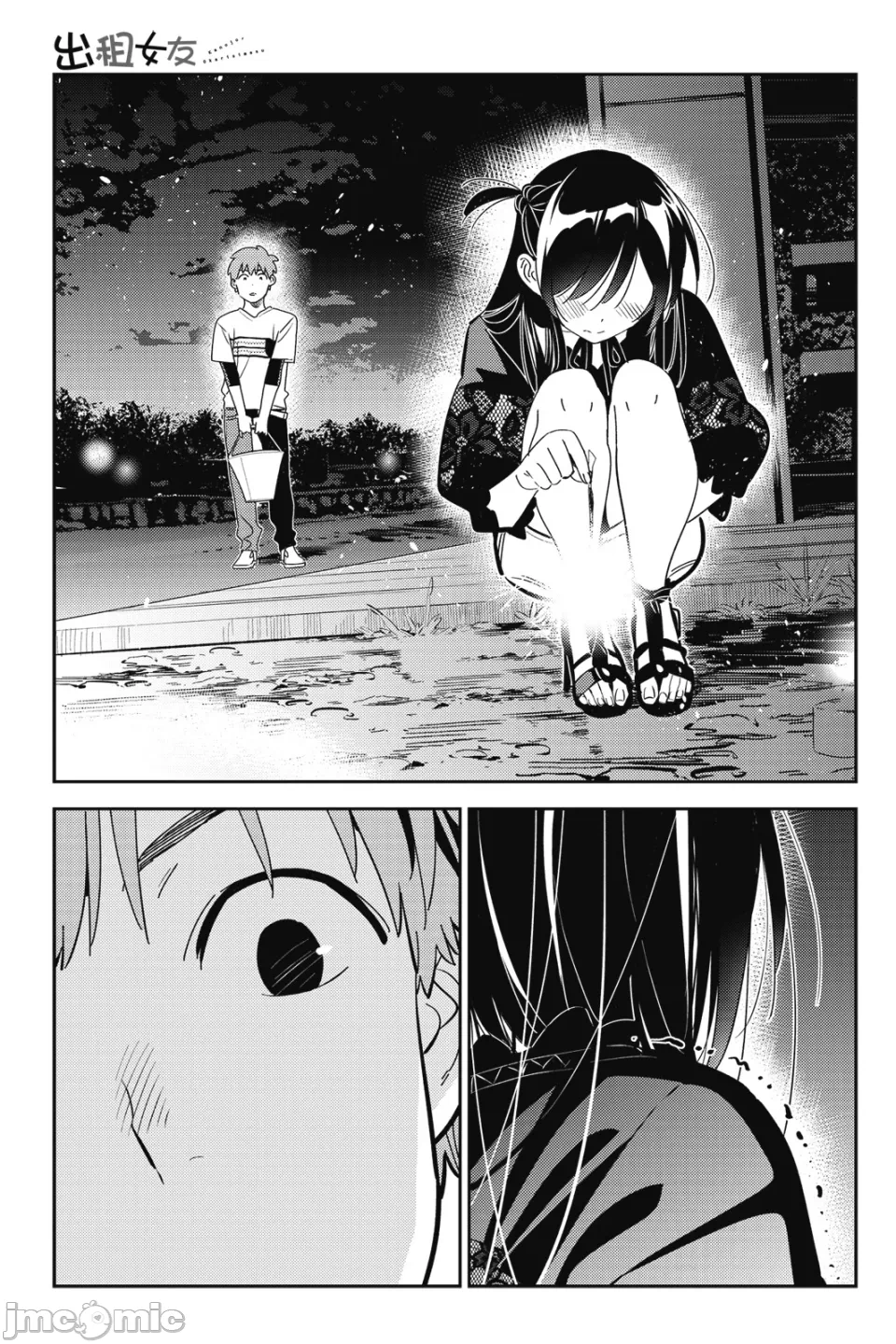 第31话 第 86 页