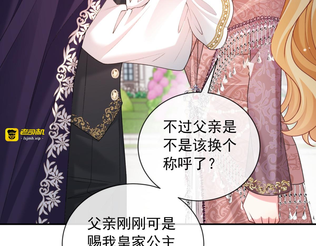 第41话 全胜之局 第 145 页