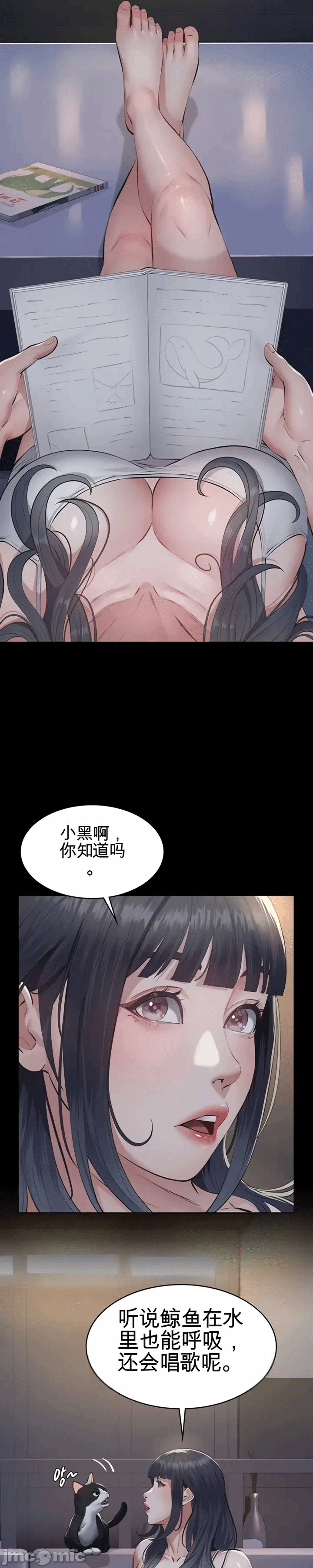 第3话3 第 24 页