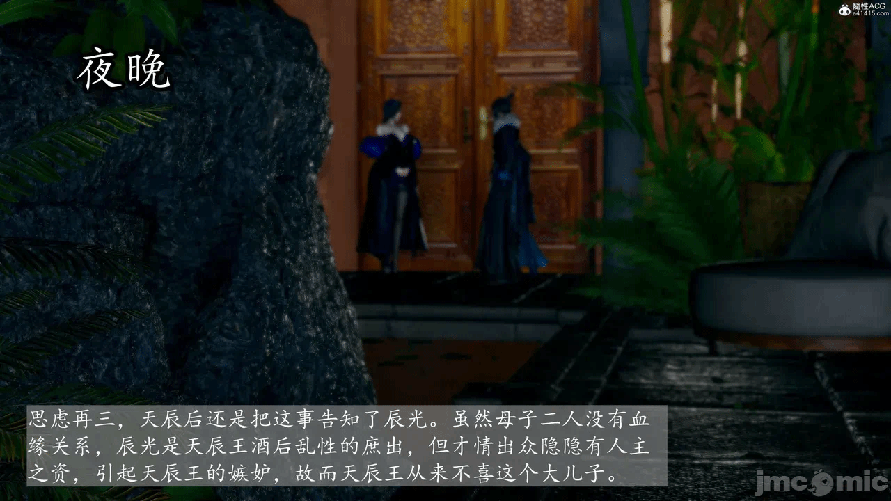 [3D]天玄神魔录01-12 第一话 - 537