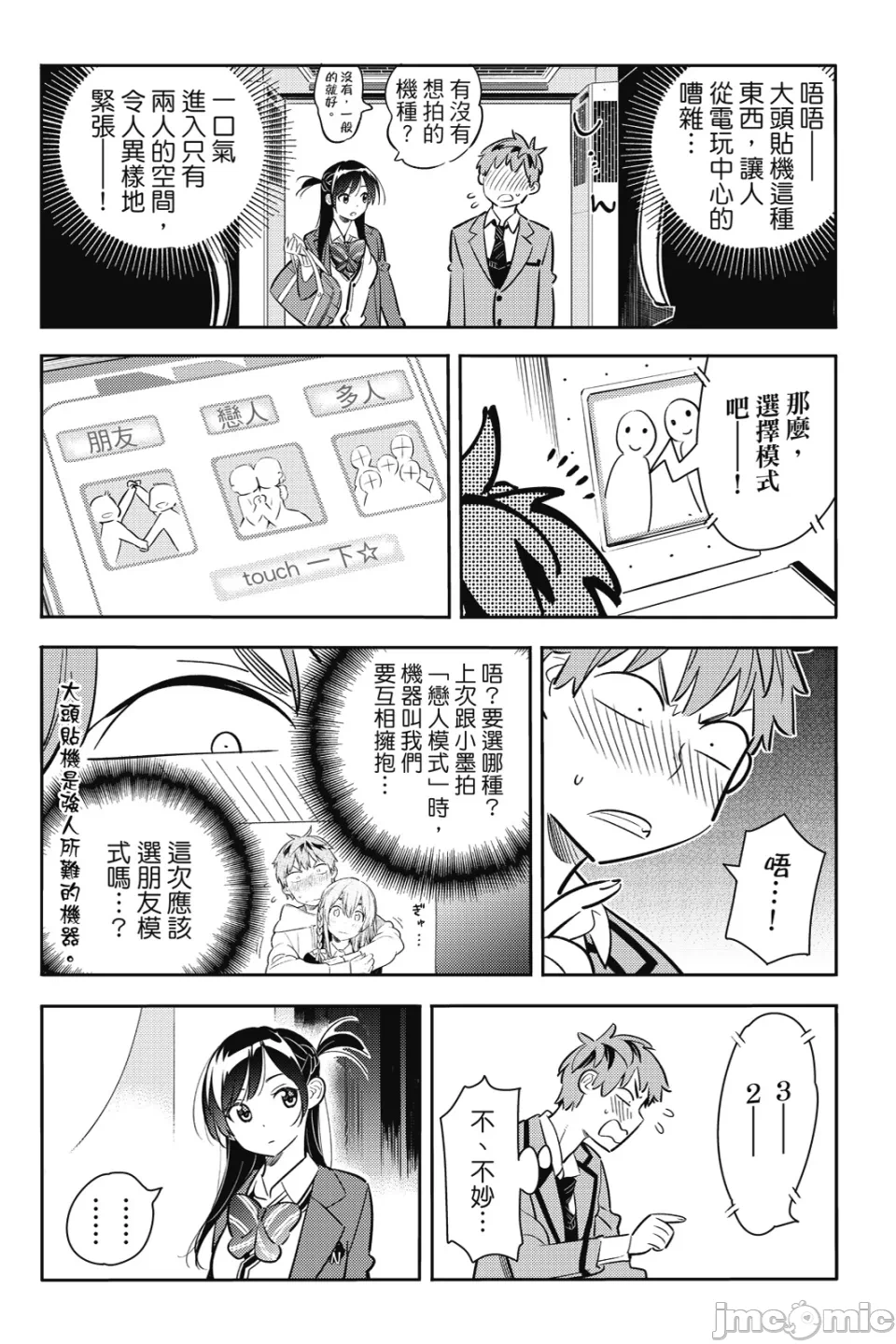第22话 第 55 页