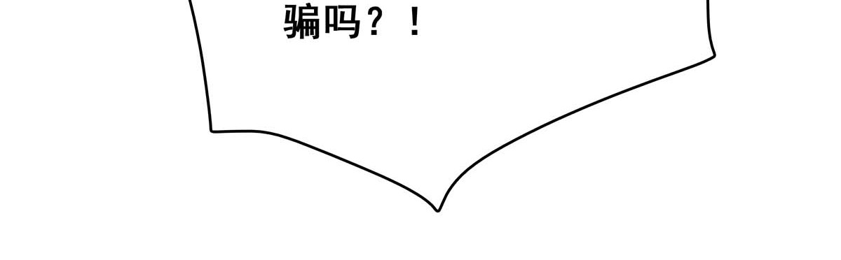 第117话 说定了 第 10 页