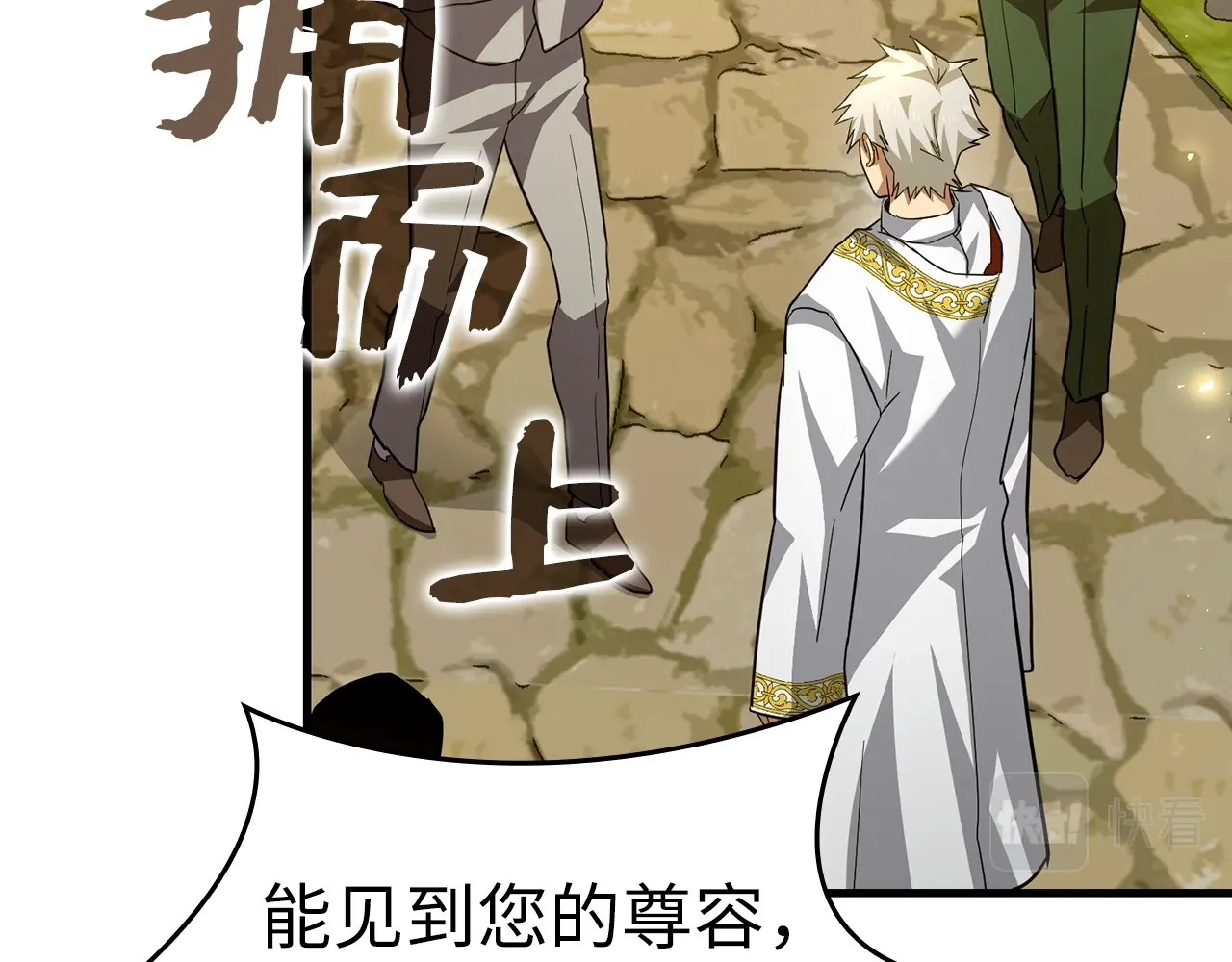 第36话 神迹降临 第 48 页
