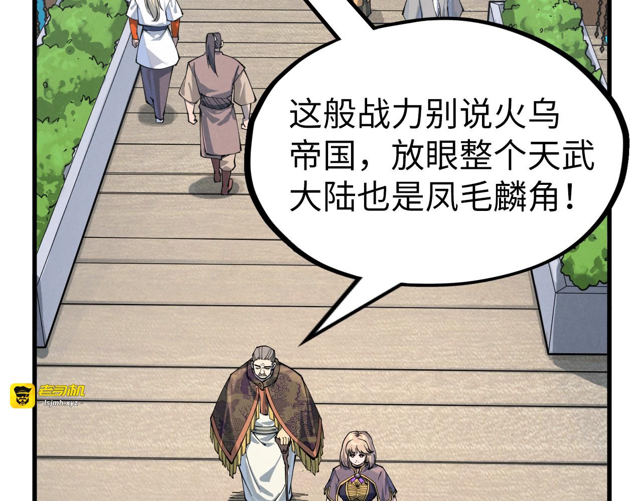 第227话 半路打劫 第 11 页