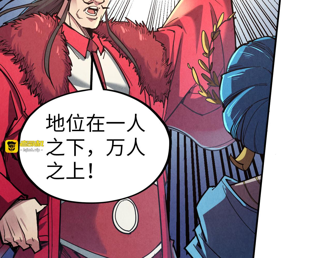 第115话 周公子？ 第 31 页