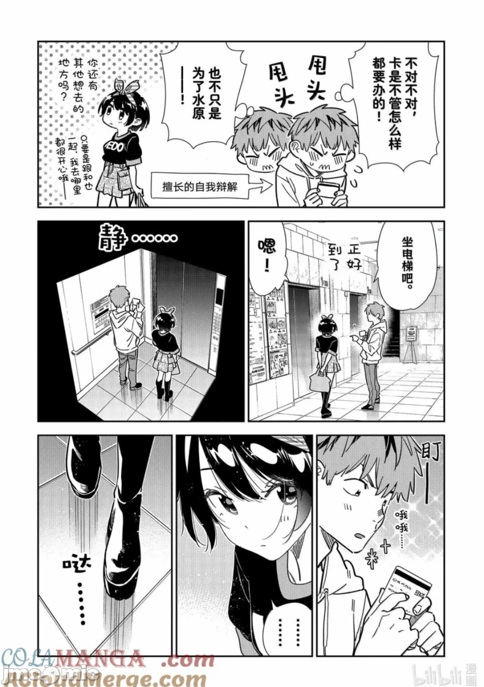 第140话 第 15 页