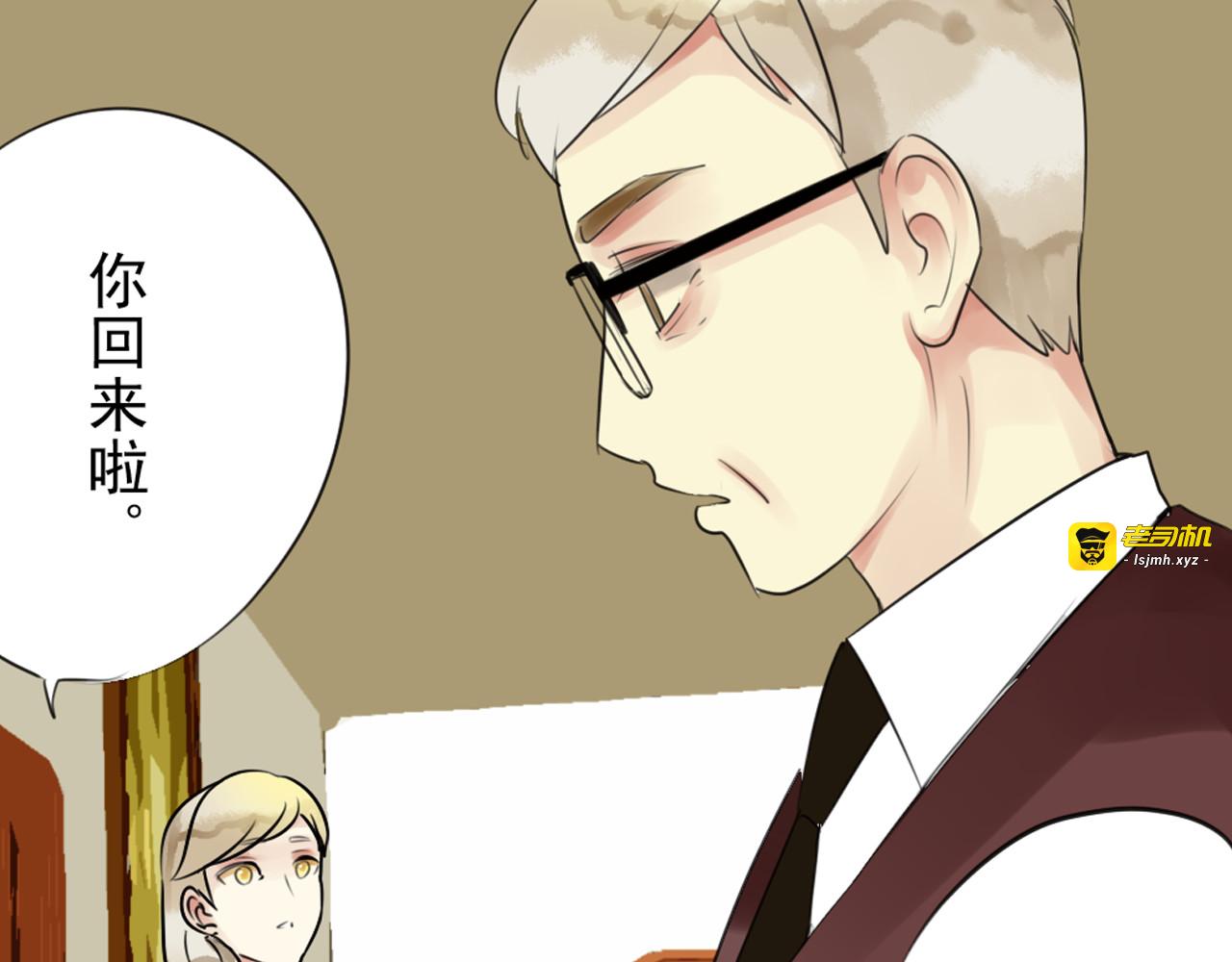 第28话 盈月不能和裕朗在一起？！ 第 7 页