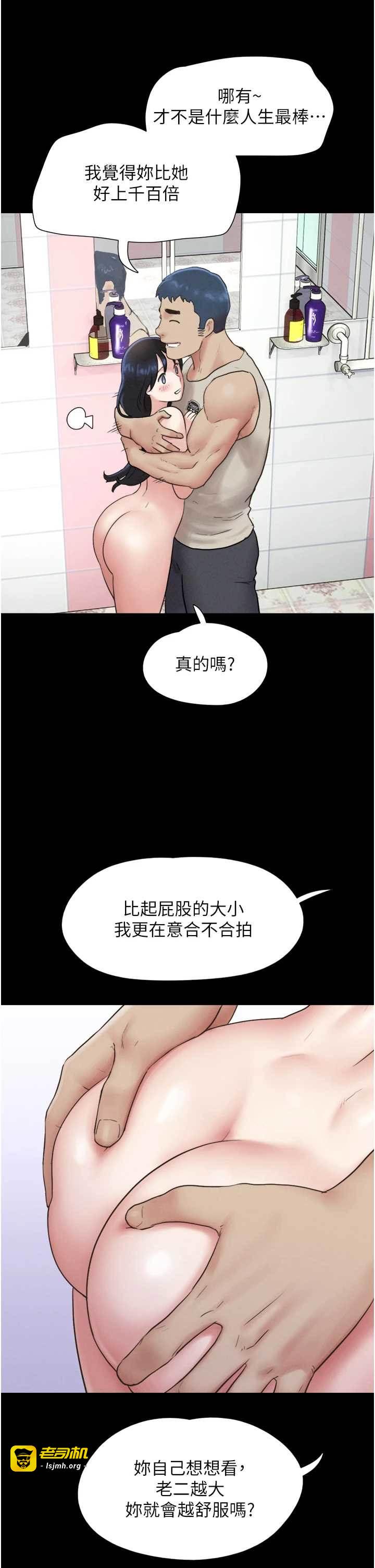 第18话  我想看妳跟金山做… 第 29 页