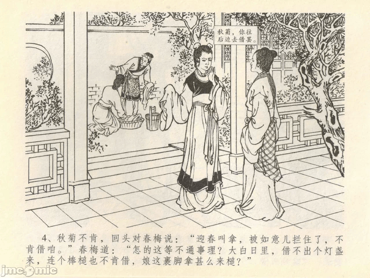 第41话41 第 8 页