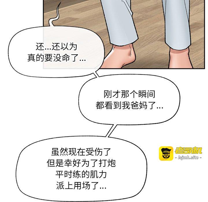 第49话 第 47 页