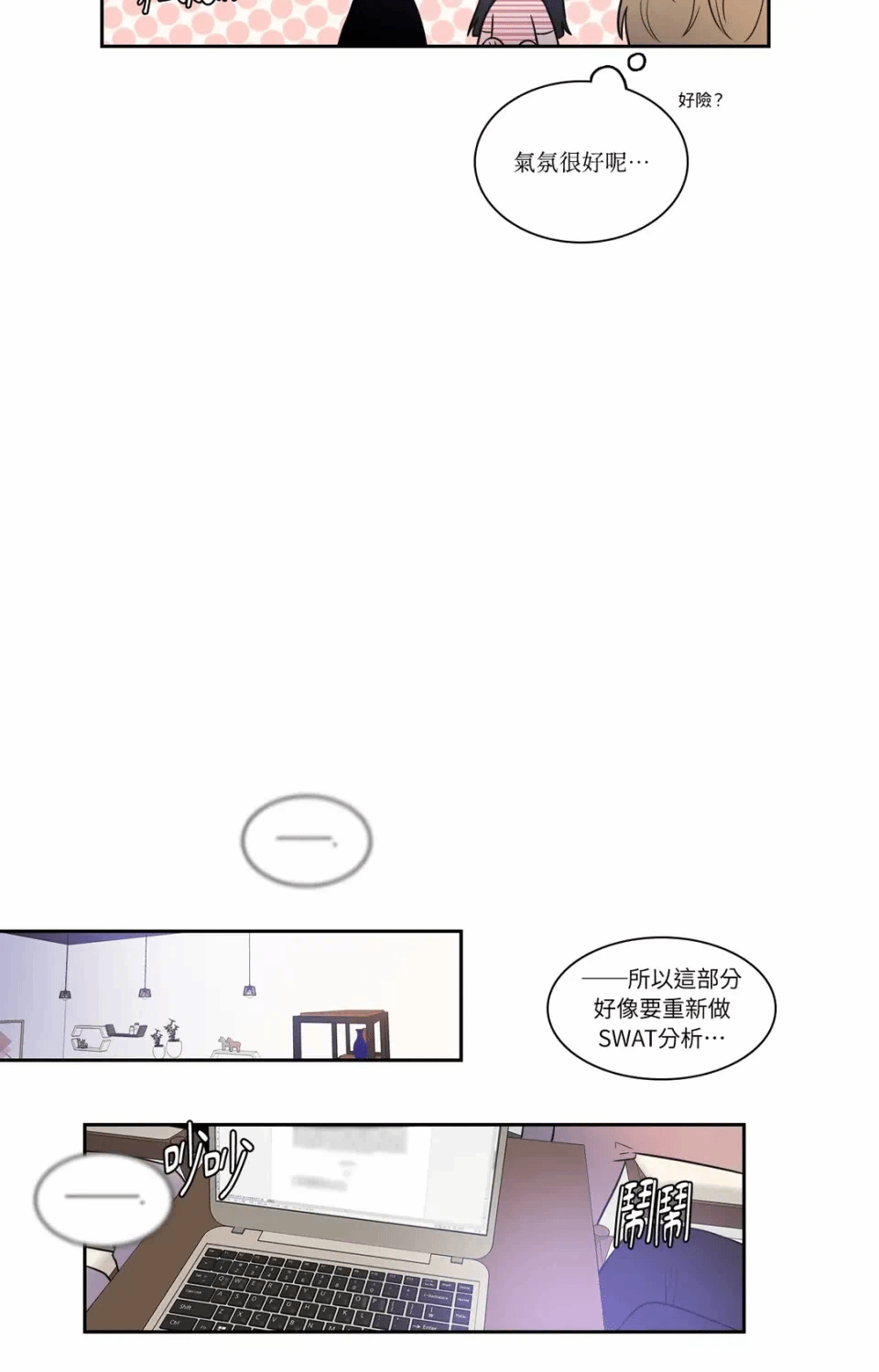 第29话 第 11 页