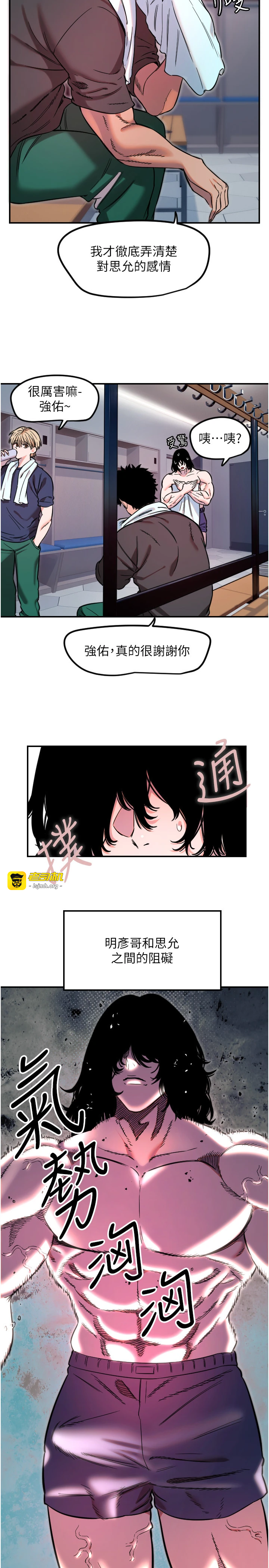 第45话 - 不准说她坏话 第 5 页