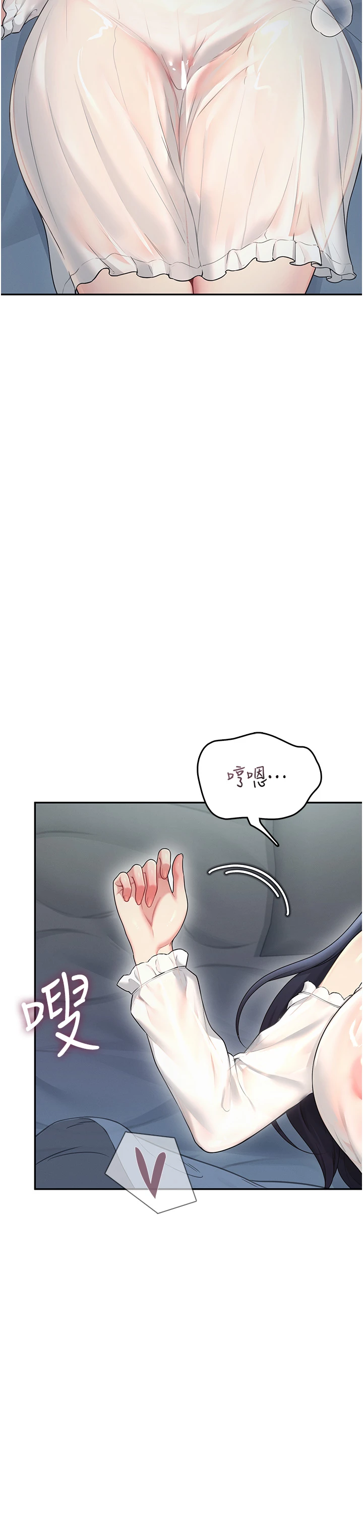 第58话 - 对店长伸出咸猪手 第 33 页