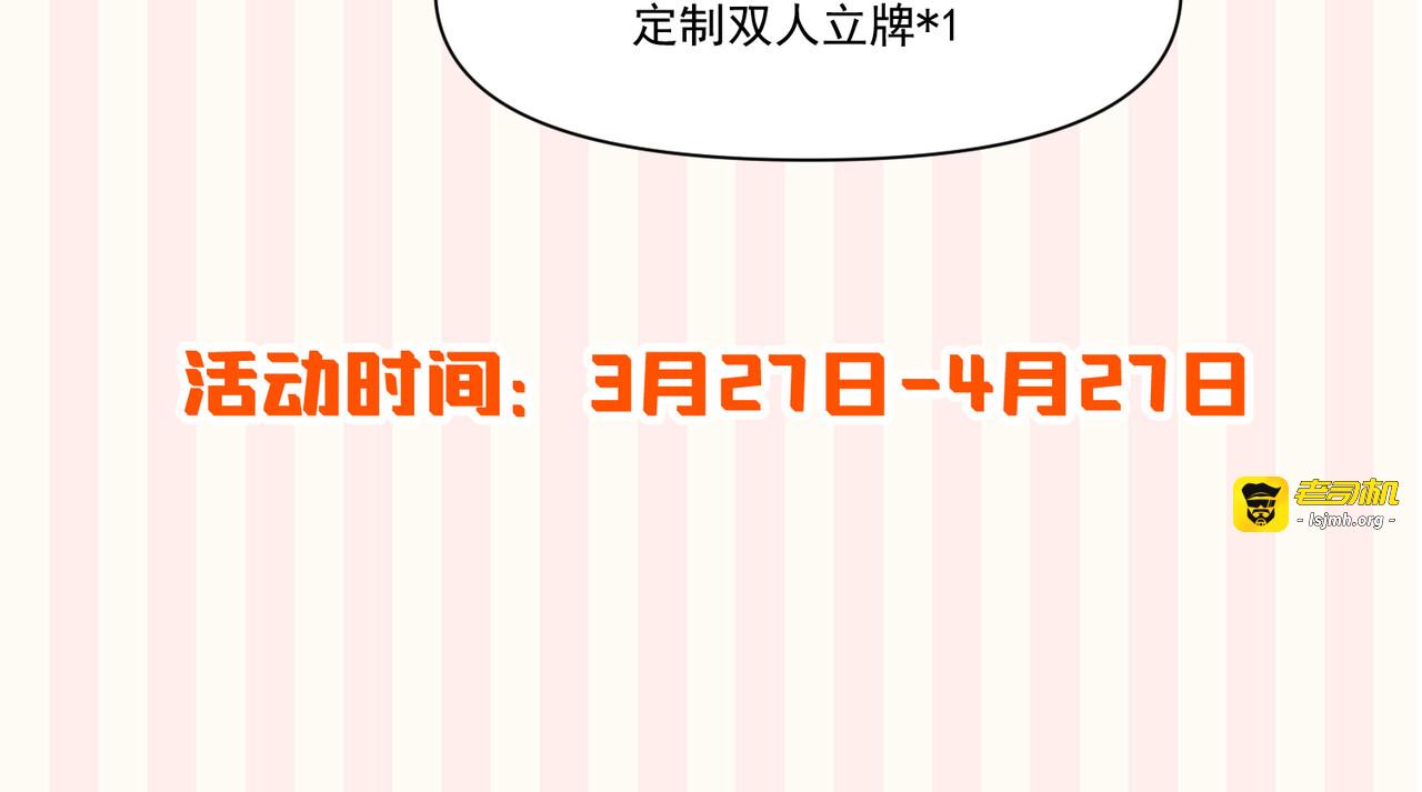 第08话 拜托了！卡里拉斯 第 69 页
