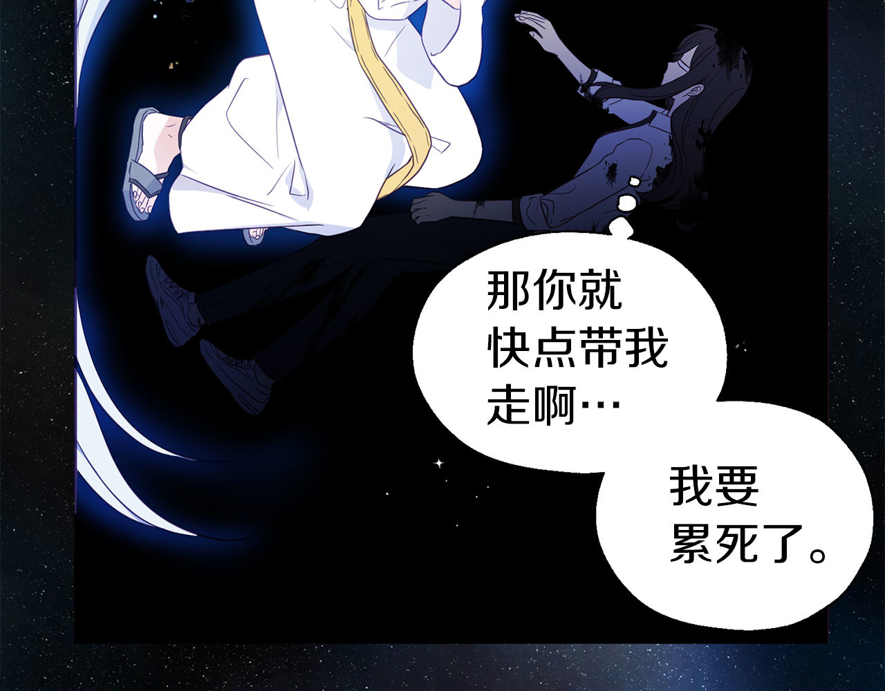 第128话 恢复意识 第 116 页