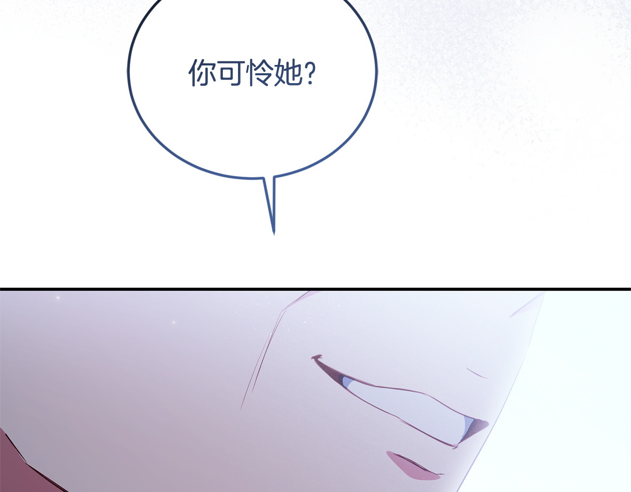 第10话 脸红了 第 138 页