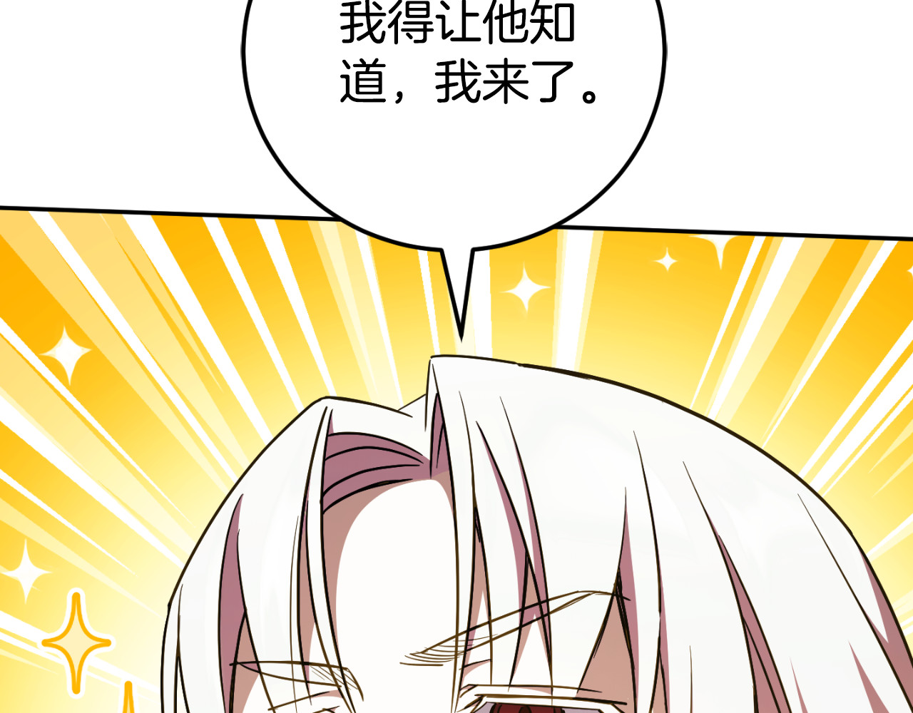 第90话 你变了 第 92 页