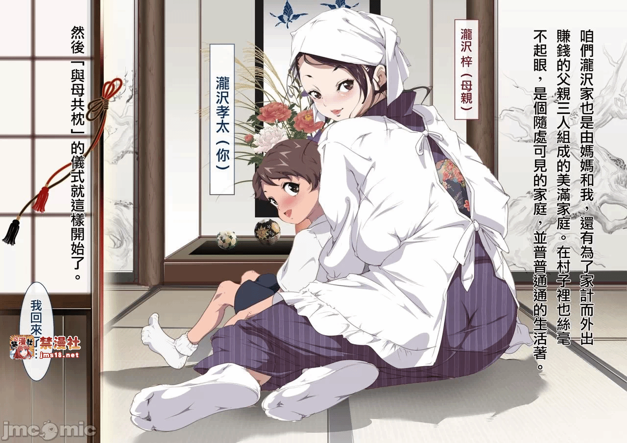 第一话 第 9 页