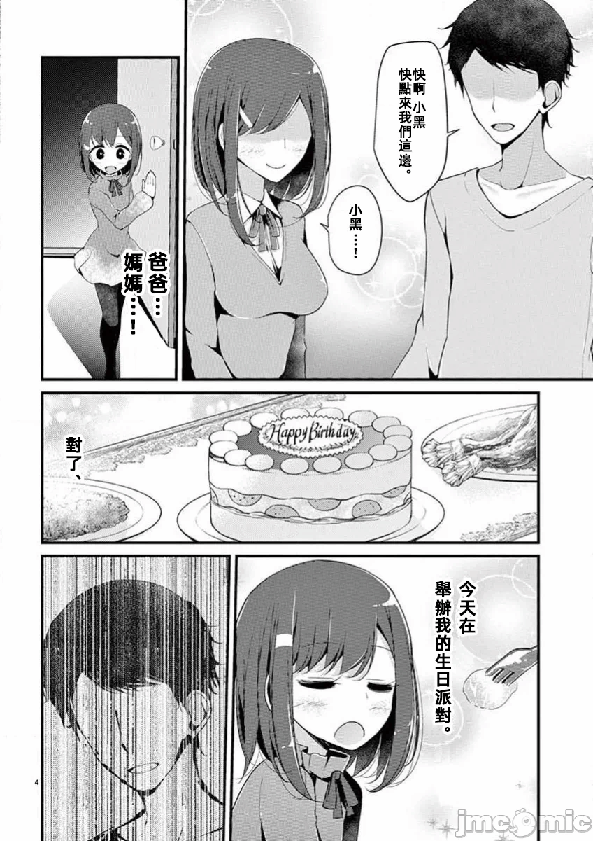 第10话 第 4 页