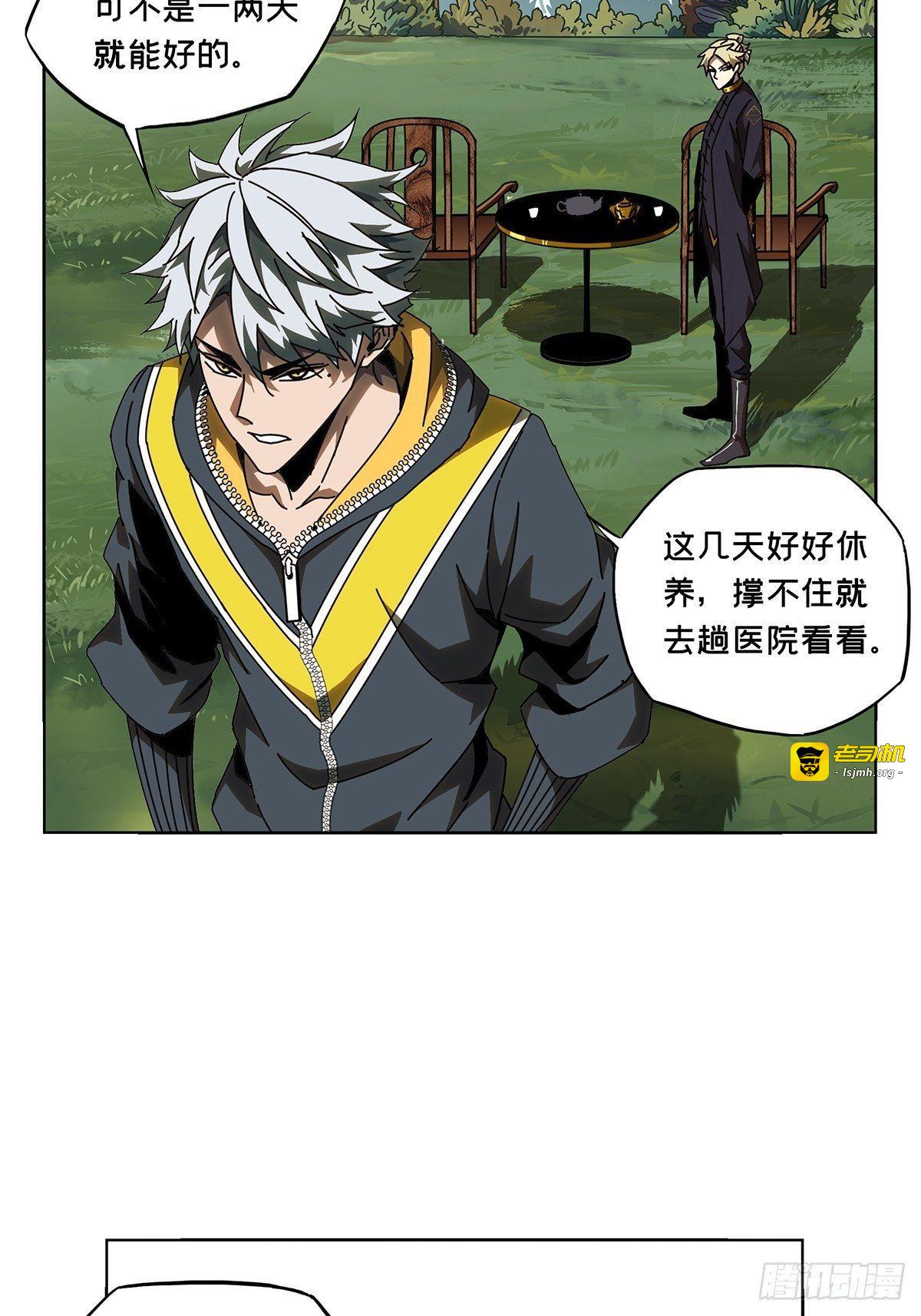 第八十九章/君上上 第 23 页