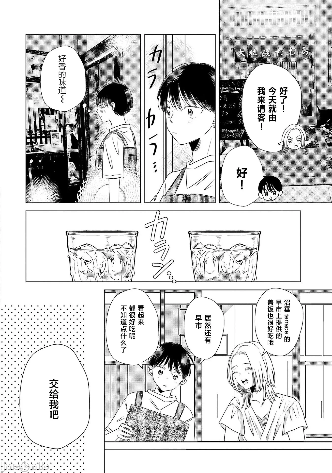 第4话 第 22 页