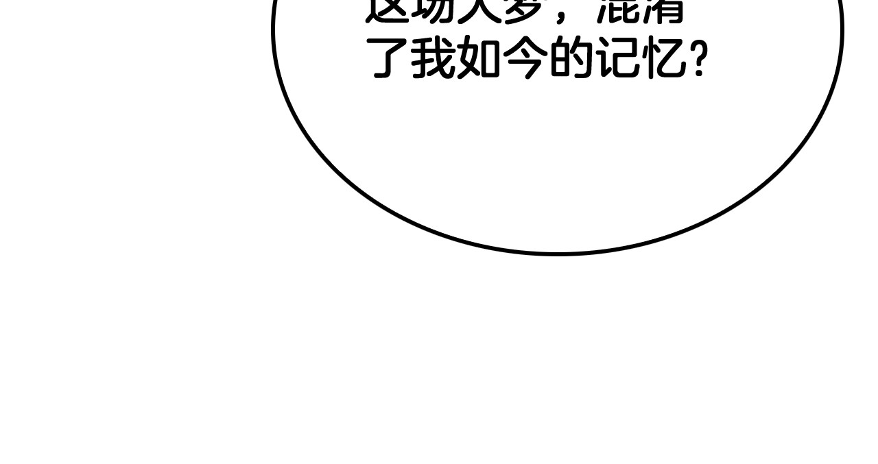 第41话 再见四阶 第 34 页