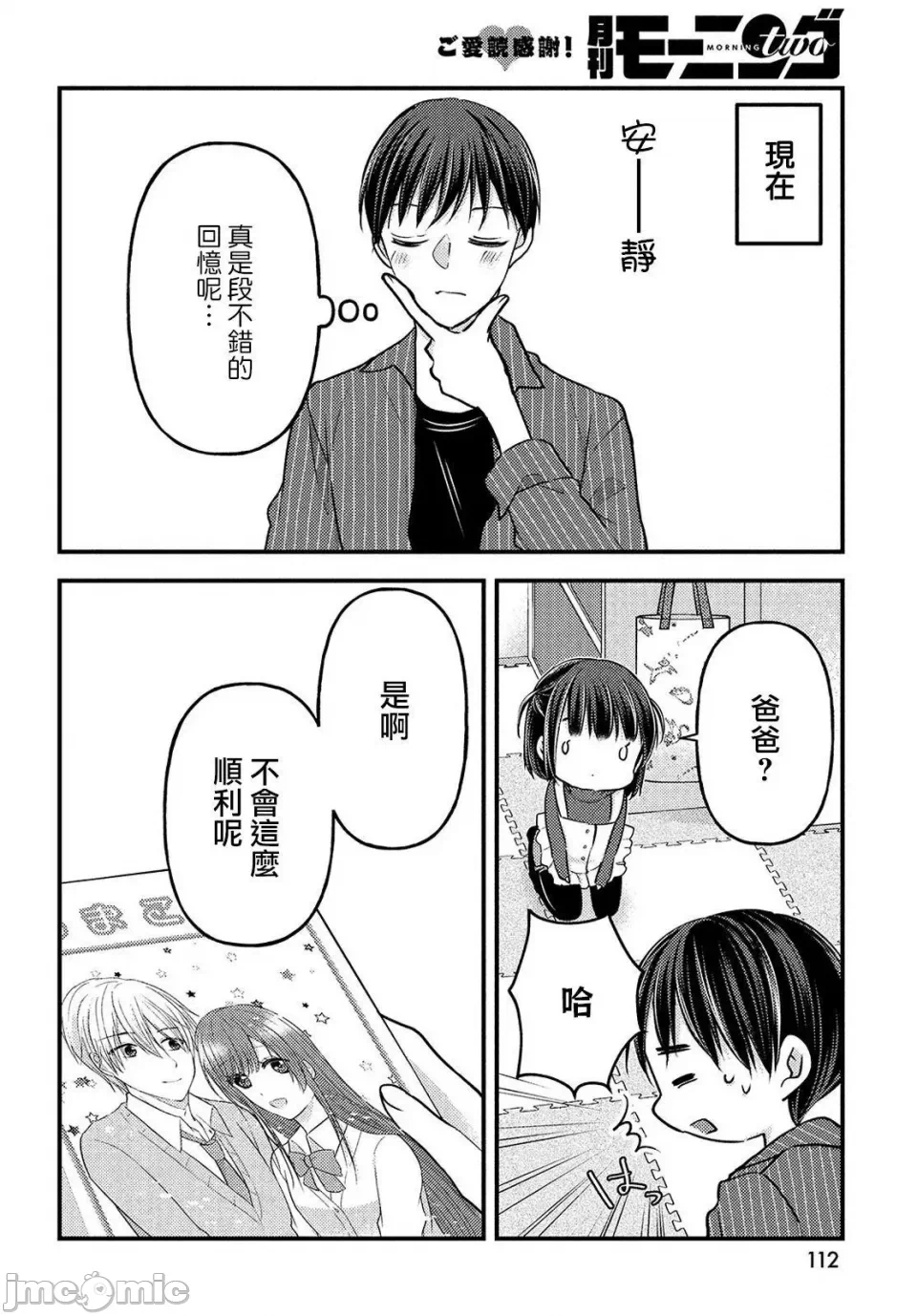 第8话第05话 第 18 页