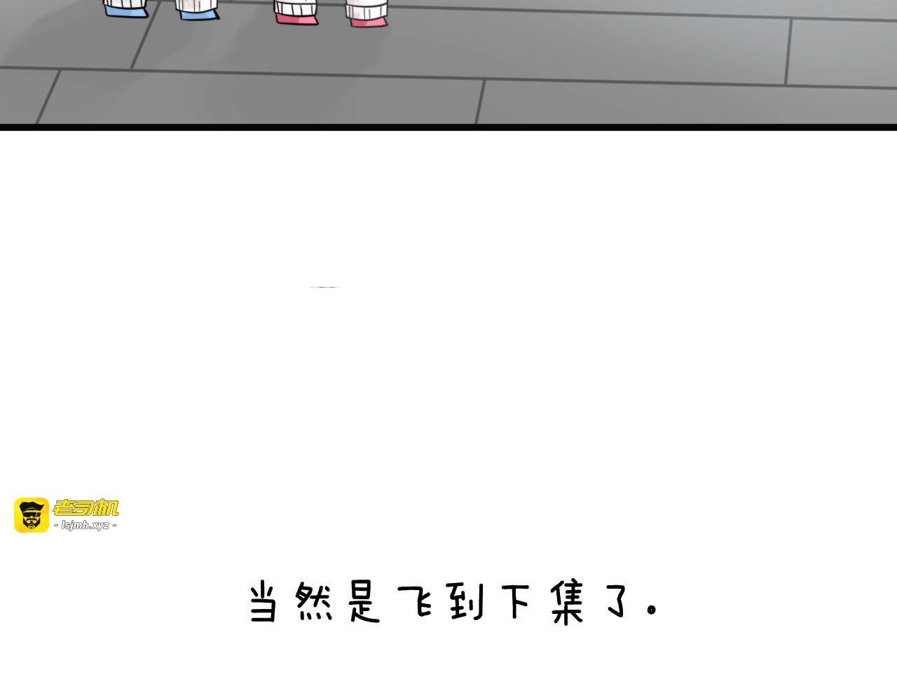 第1+2话  狐狸睡醒了 第 55 页